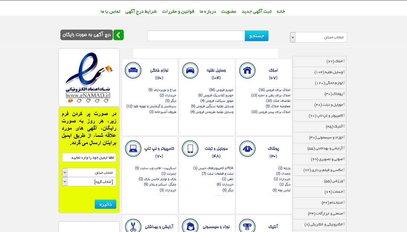 شرکت طراحی وب سایت در تهران